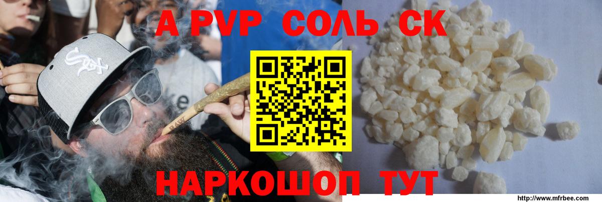 даркнет сайт  APVP мука  Вход с VPN  Alfa_PVP VHQ  A-PVP СК КРИС  Кандалакша 