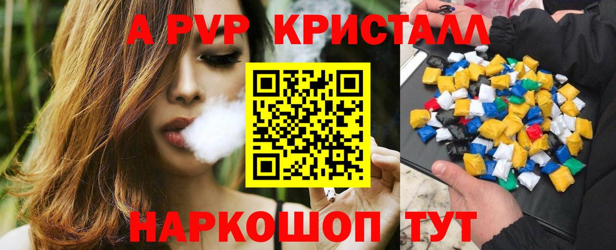 Alpha-PVP VHQ  Alpha PVP VHQ  Alfa_PVP VHQ  Кандалакша 