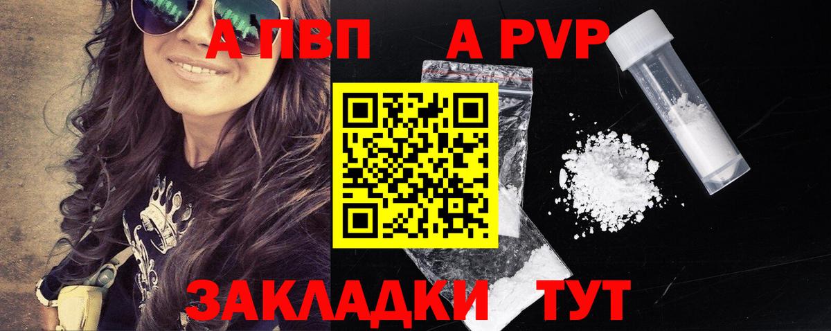 А ПВП Crystall Кандалакша