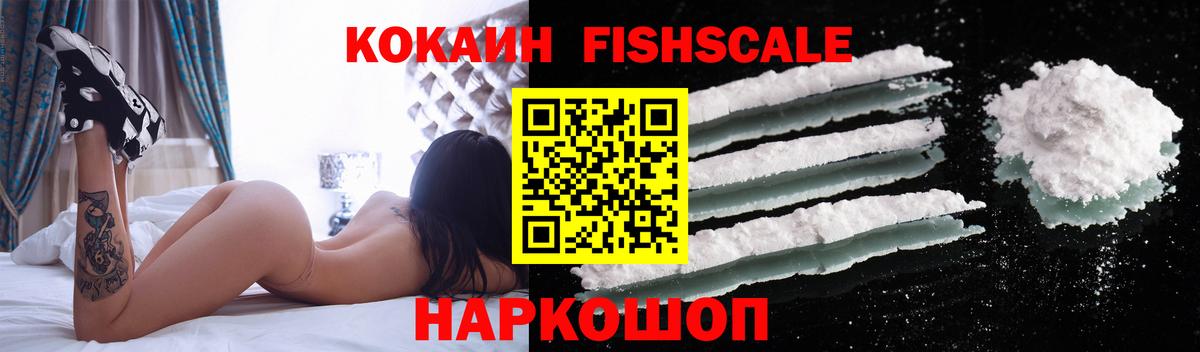 КОКАИН Колумбийский  Вход с VPN  Кандалакша  Cocaine 98% 