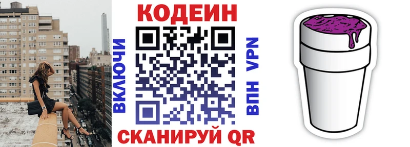 где можно купить наркотик Кандалакша Codein напиток Lean (лин)