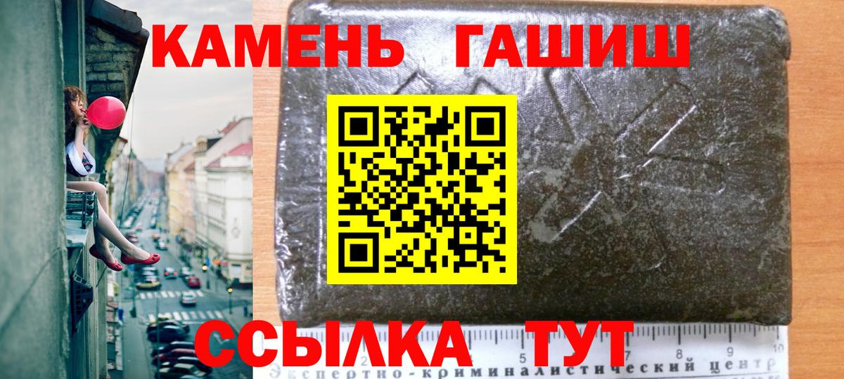 ГАШИШ хэш  ГАШ хэш  Вход с VPN  дарнет шоп  Кандалакша 