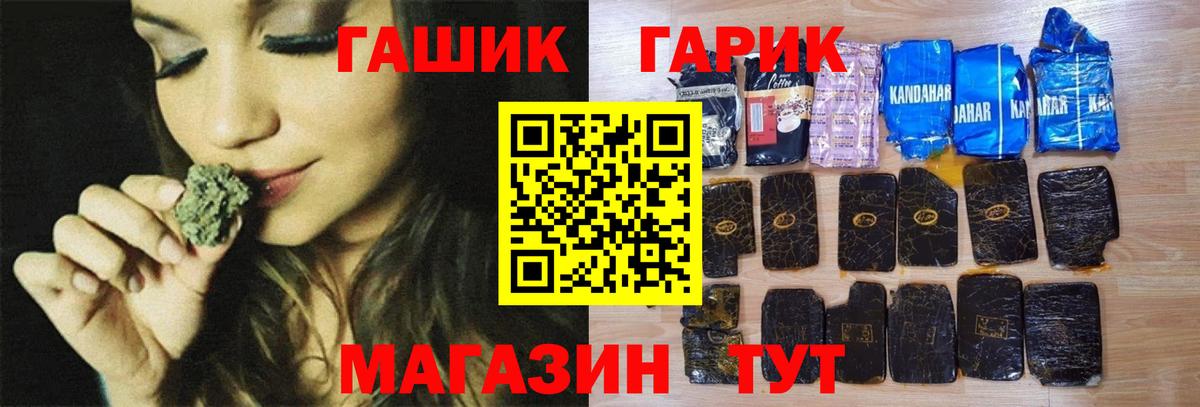 ГАШ ice o lator Кандалакша