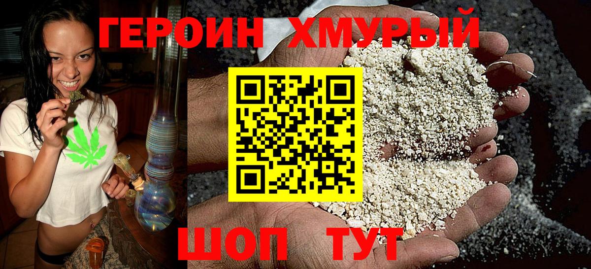 Кандалакша  Героин  Вход с VPN  ГЕРОИН афганец 
