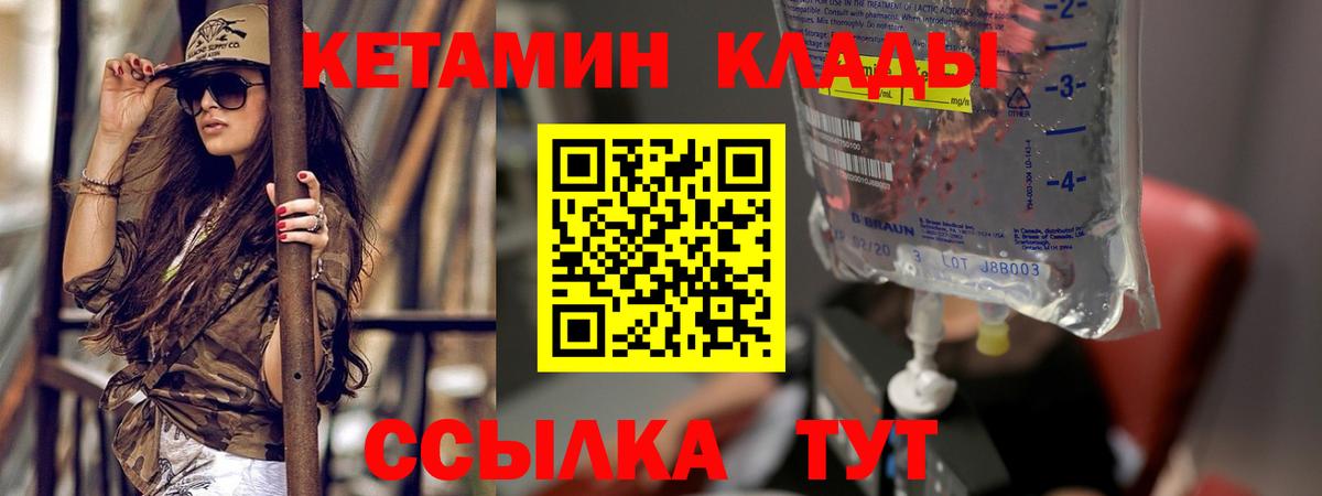 ссылка на мегу   Кетамин ketamine  Вход с VPN  Кандалакша 