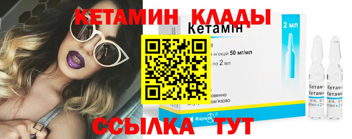 КЕТАМИН ketamine Кандалакша