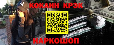 COCAINE Волгодонск