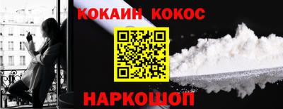 COCAINE Волгодонск