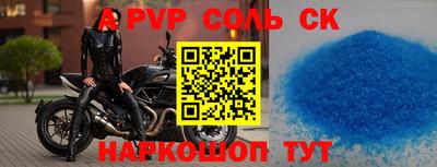 a pvp Волжск