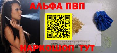 альфа пвп VHQ Волжск