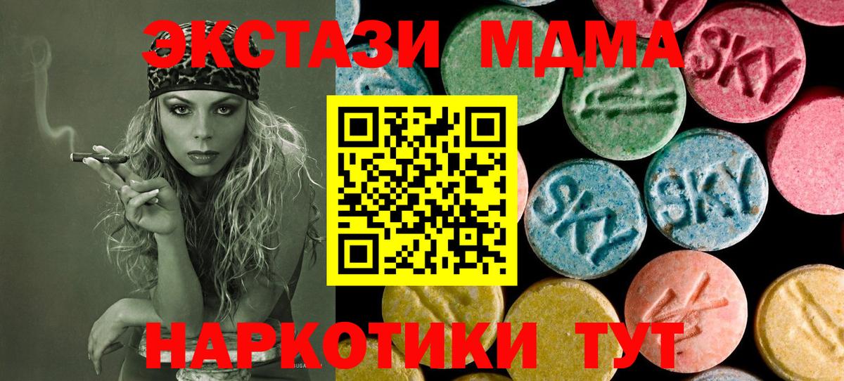 MDMA кристаллы Кандалакша