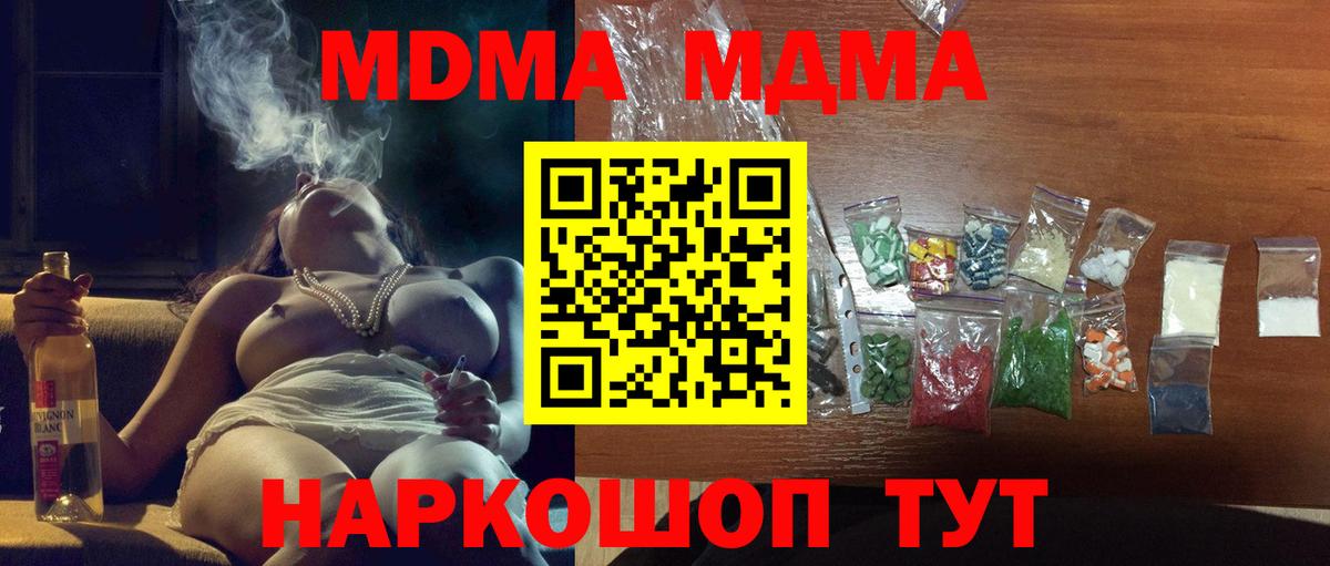 MDMA crystal  МДМА VHQ  Вход с VPN  Кандалакша 