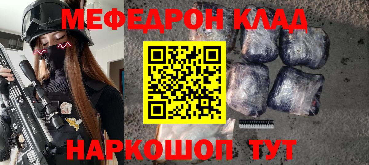 Меф мука Кандалакша