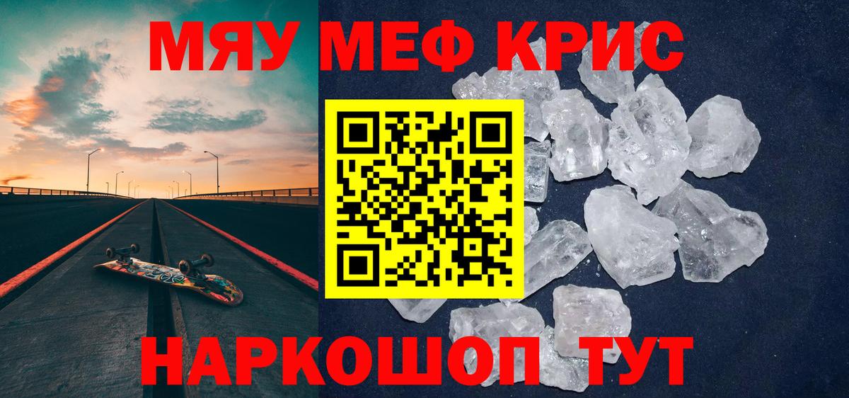 Меф кристаллы Кандалакша