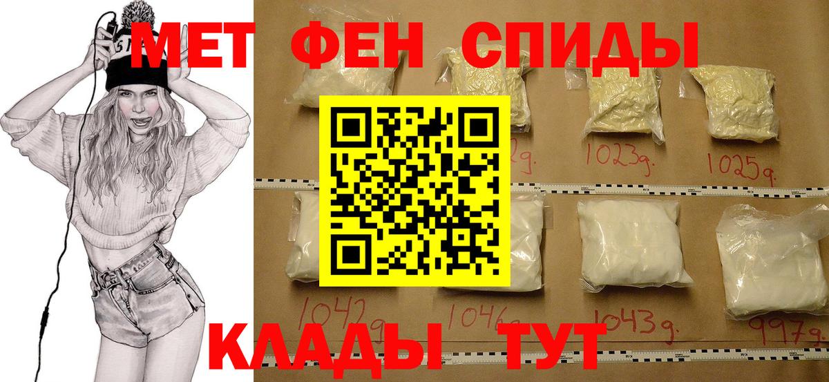 МЕТАМФЕТАМИН кристалл Кандалакша