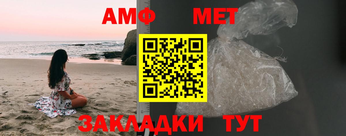 МЕТАМФЕТАМИН Methamphetamine  Вход с VPN  МЕТАМФЕТАМИН Methamphetamine  Кандалакша 