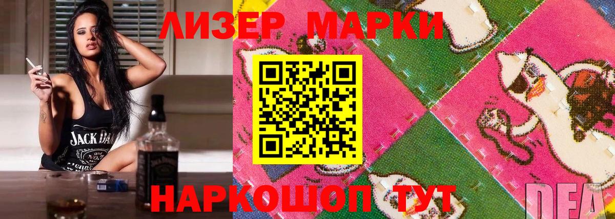 где купить наркоту  Вход с VPN  Марки N-bome  Кандалакша  Наркотические марки 1,5мг 