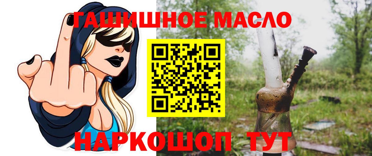 Дистиллят ТГК вейп Кандалакша