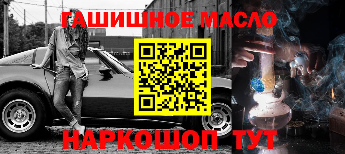 Кандалакша  сколько стоит  Вход с VPN  ТГК жижа  ТГК гашишное масло 